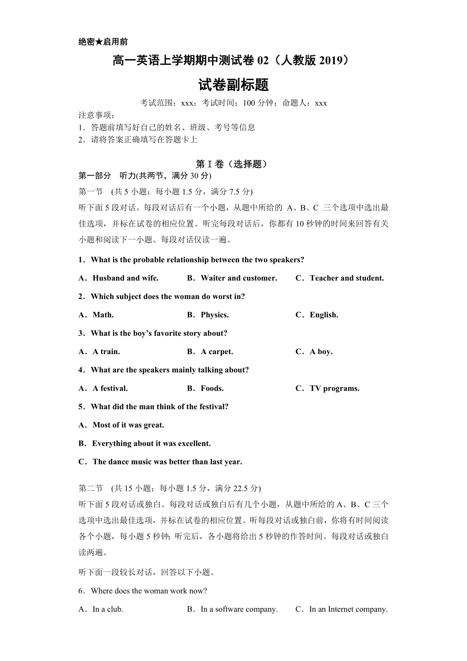 高一英语上学期期中测试卷02人教版2019学生版含答案.pdf_第1页