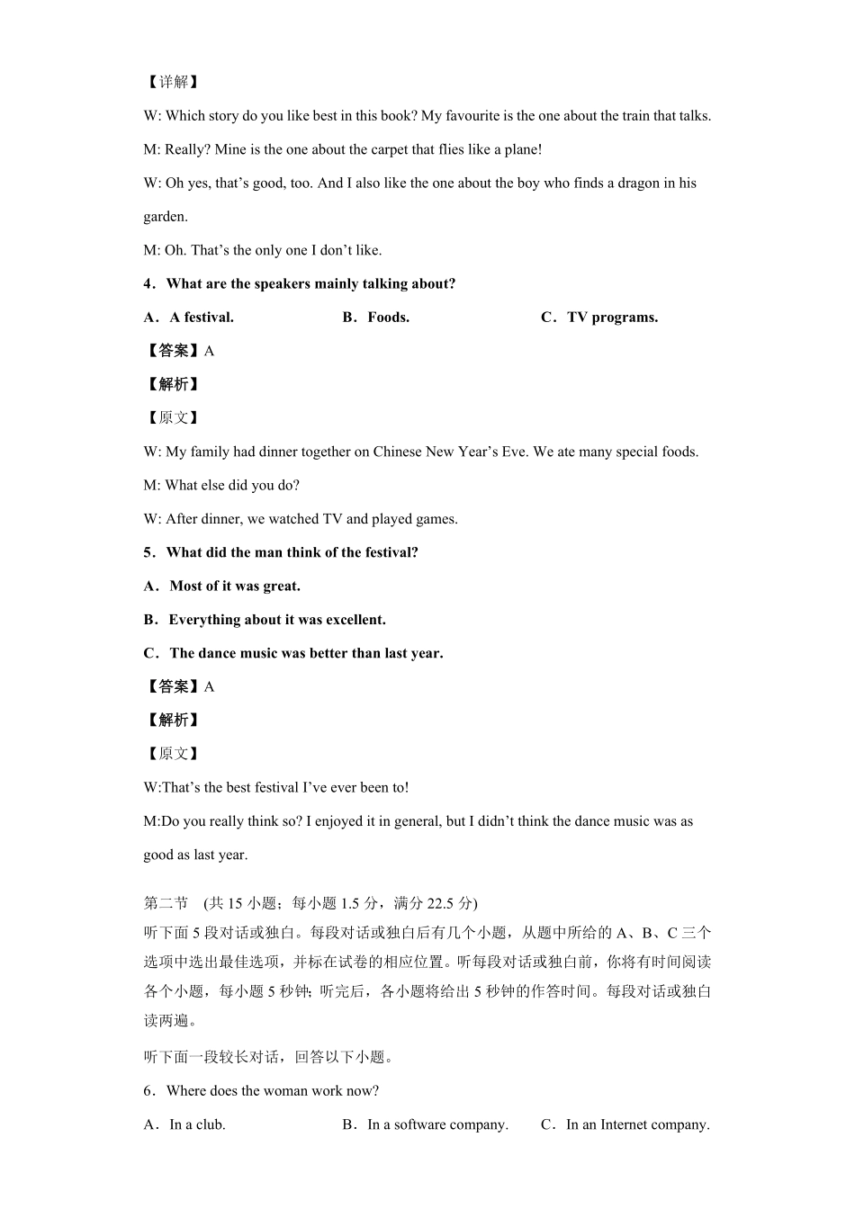 高一英语上学期期中测试卷02人教版2019教师版含答案.pdf_第2页