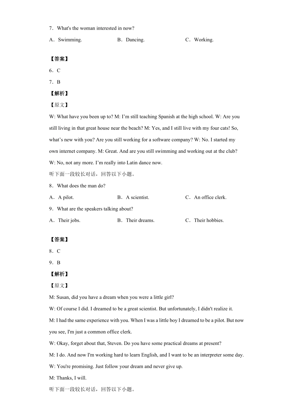 高一英语上学期期中测试卷02人教版2019教师版含答案.pdf_第3页