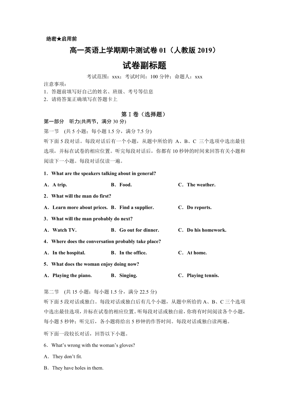 高一英语上学期期中测试卷01人教版2019学生版含答案.pdf_第1页