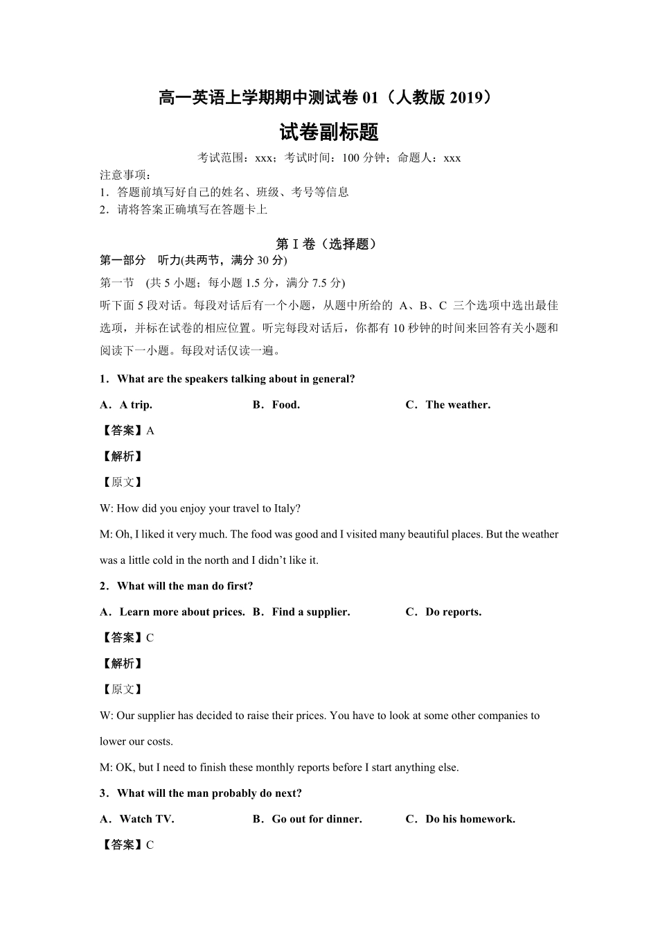 高一英语上学期期中测试卷01人教版2019教师版含答案.pdf_第1页