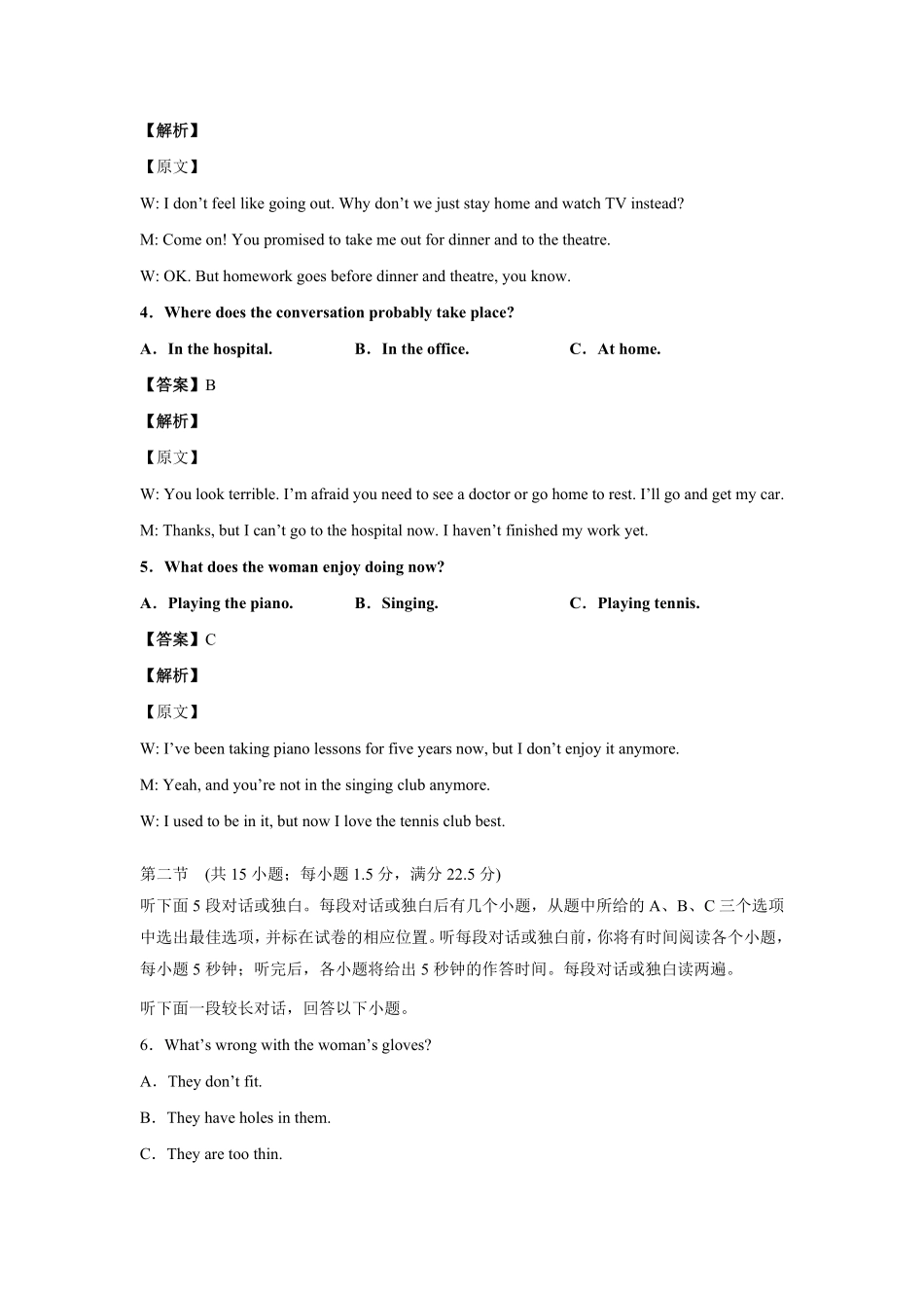 高一英语上学期期中测试卷01人教版2019教师版含答案.pdf_第2页