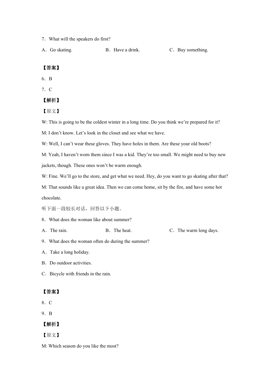 高一英语上学期期中测试卷01人教版2019教师版含答案.pdf_第3页