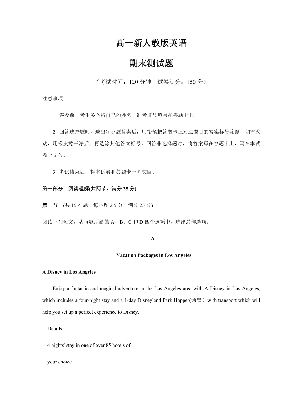 高一英语上学期期末测试卷03人教版2019含答案.pdf_第1页