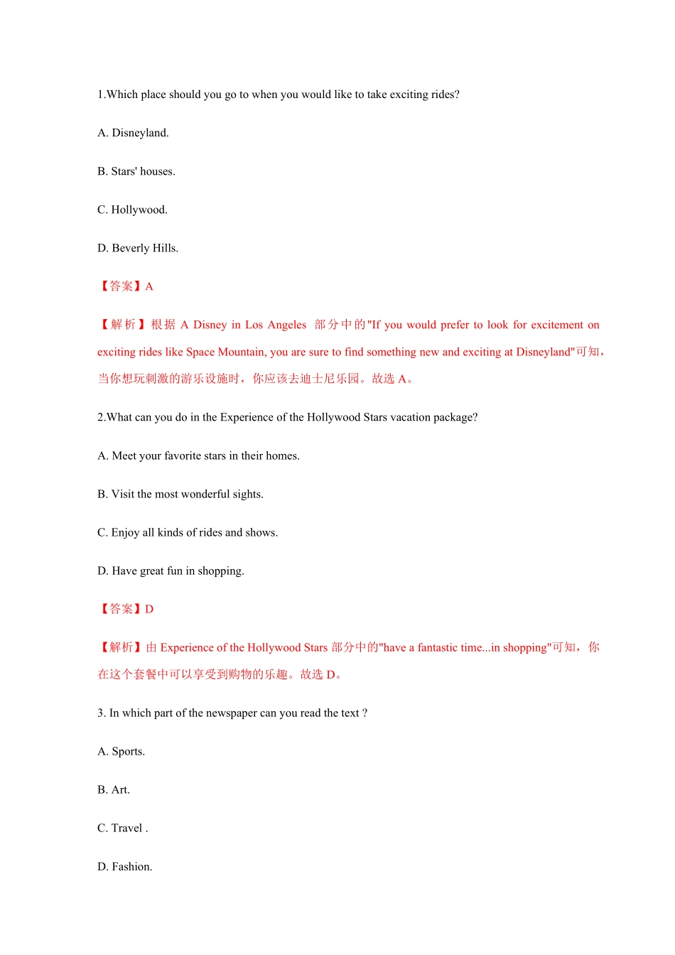 高一英语上学期期末测试卷03人教版2019含答案.pdf_第3页