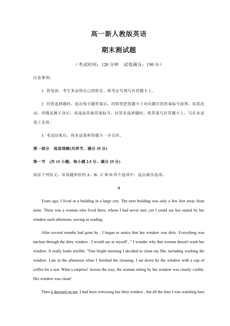 高一英语上学期期末测试卷02人教版2019含答案.pdf_第1页