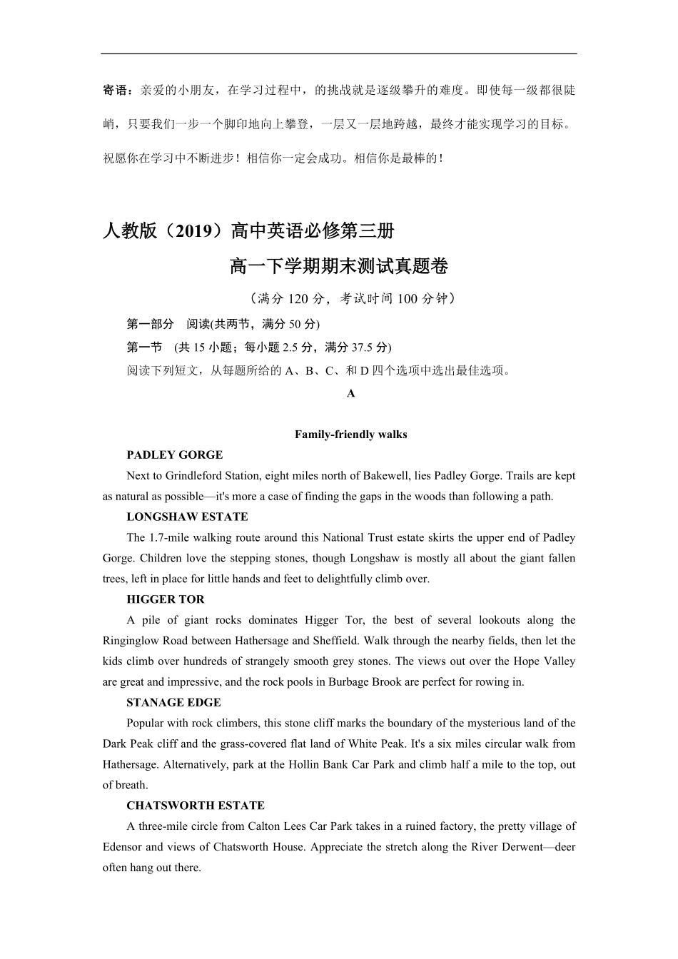 人教版2019高一英语下学期期末测试真题05-试卷配答案.pdf_第1页