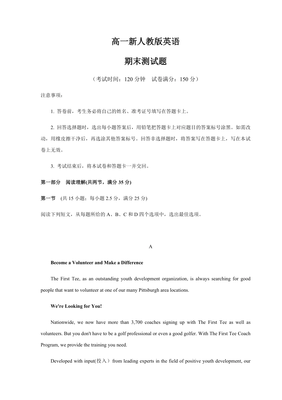 高一英语上学期期末测试卷01人教版2019含答案.pdf_第1页