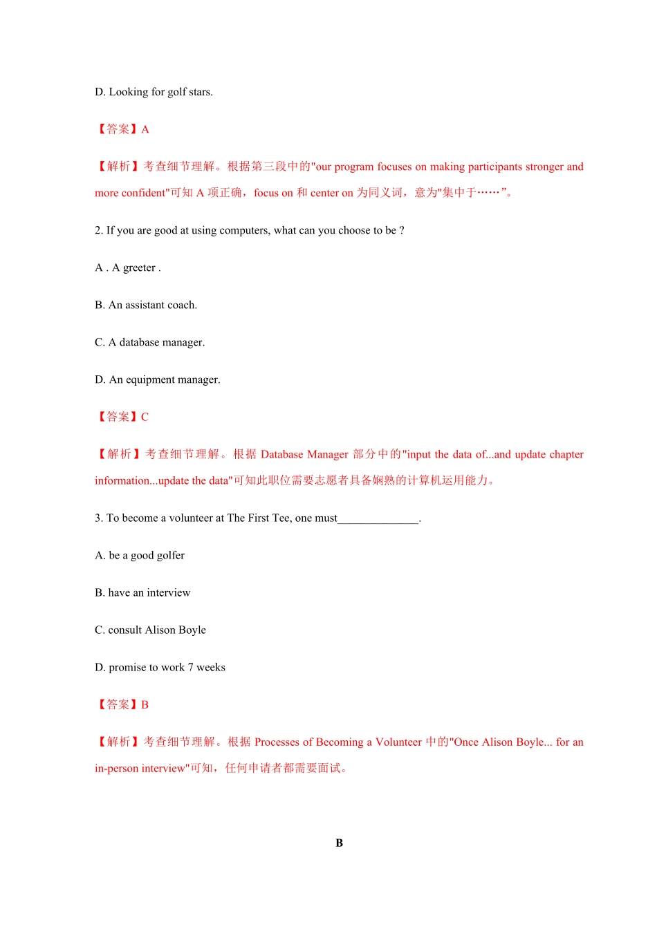 高一英语上学期期末测试卷01人教版2019含答案.pdf_第3页
