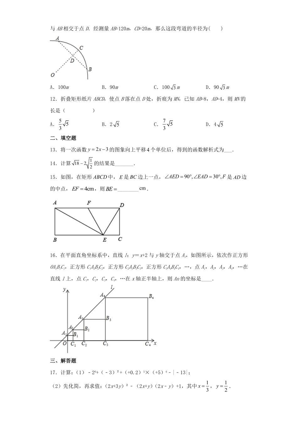 2024年贵州中考数学模拟试题及答案.pdf_第3页