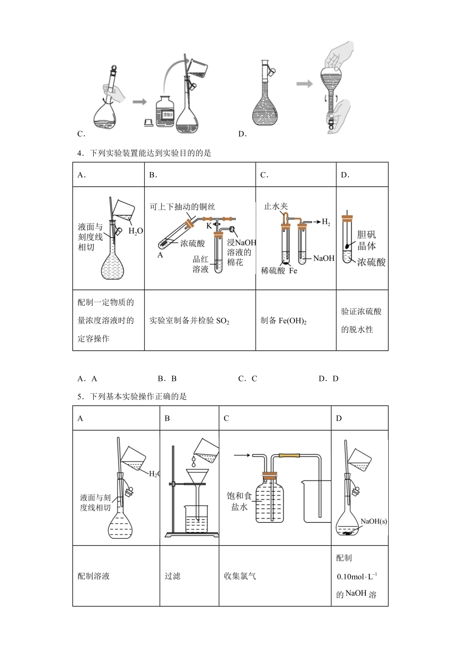 第二章第三节物质的量课时训练二上学期高一化学人教版2019必修第一册含答案.pdf_第2页