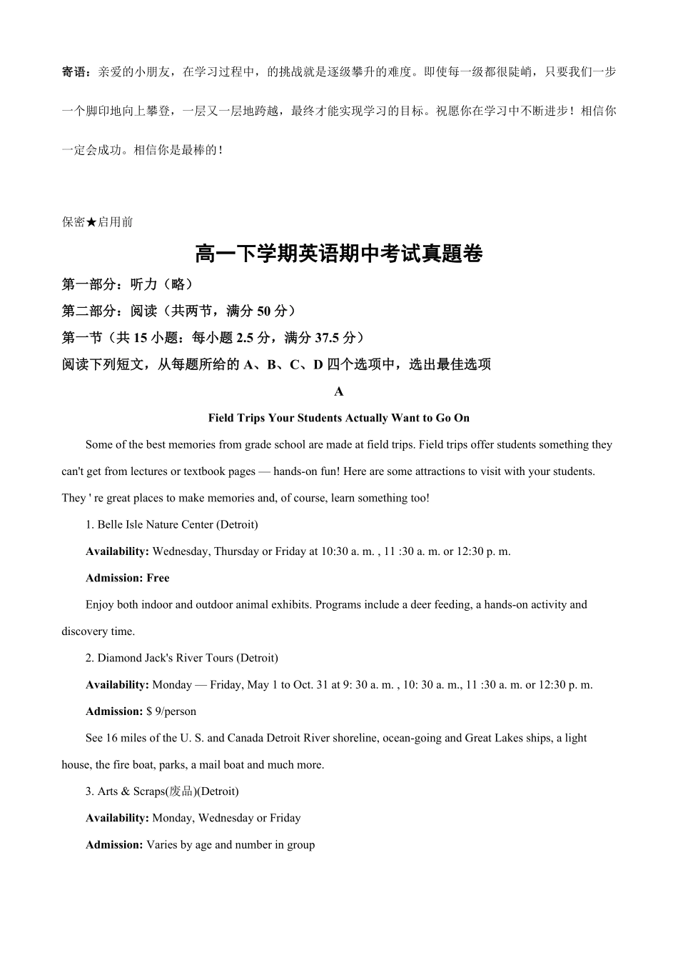 高一下学期英语期中考试真题卷04-试卷配答案.pdf_第1页
