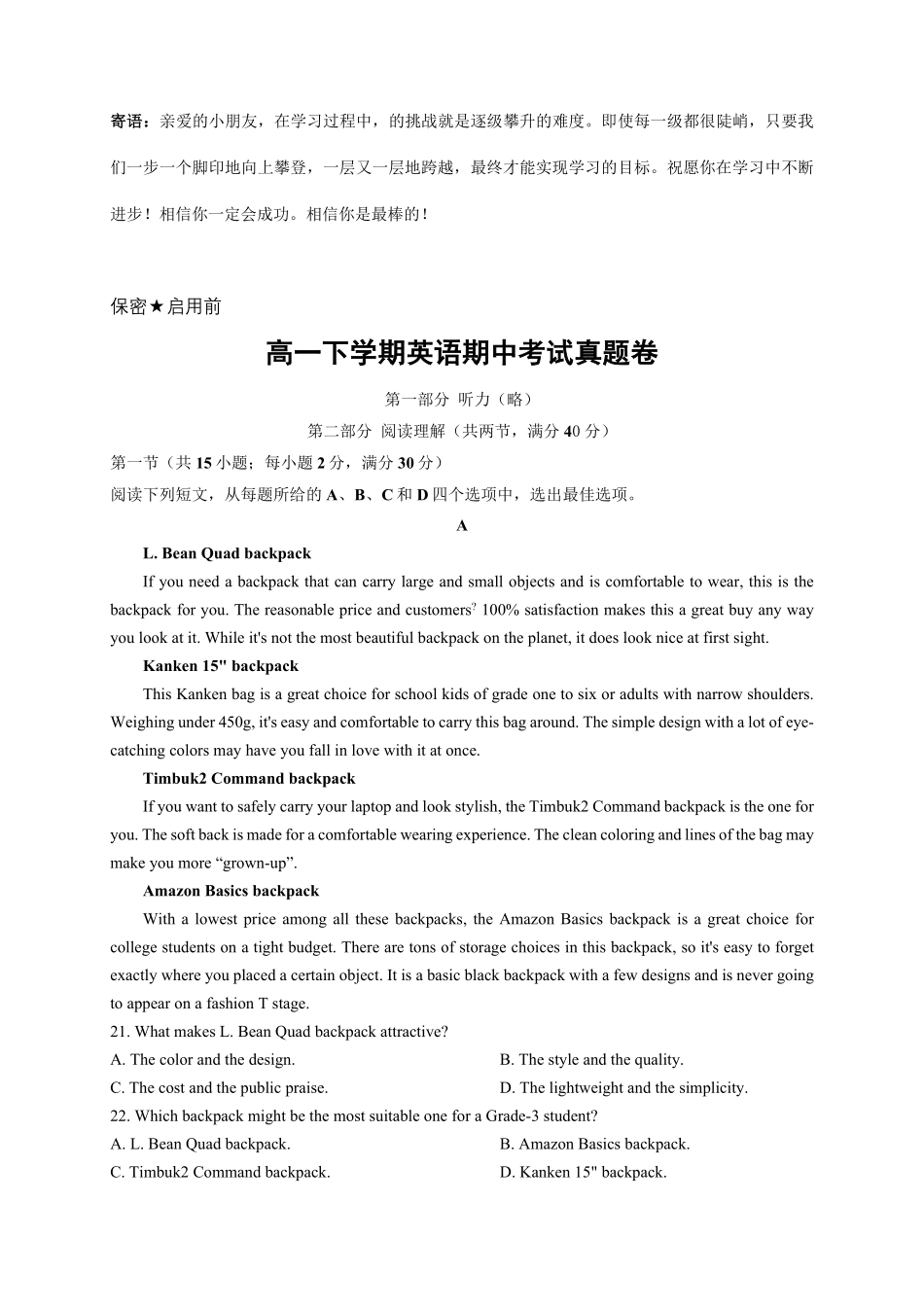 高一下学期英语期中考试真题卷01-试卷配答案.pdf_第1页
