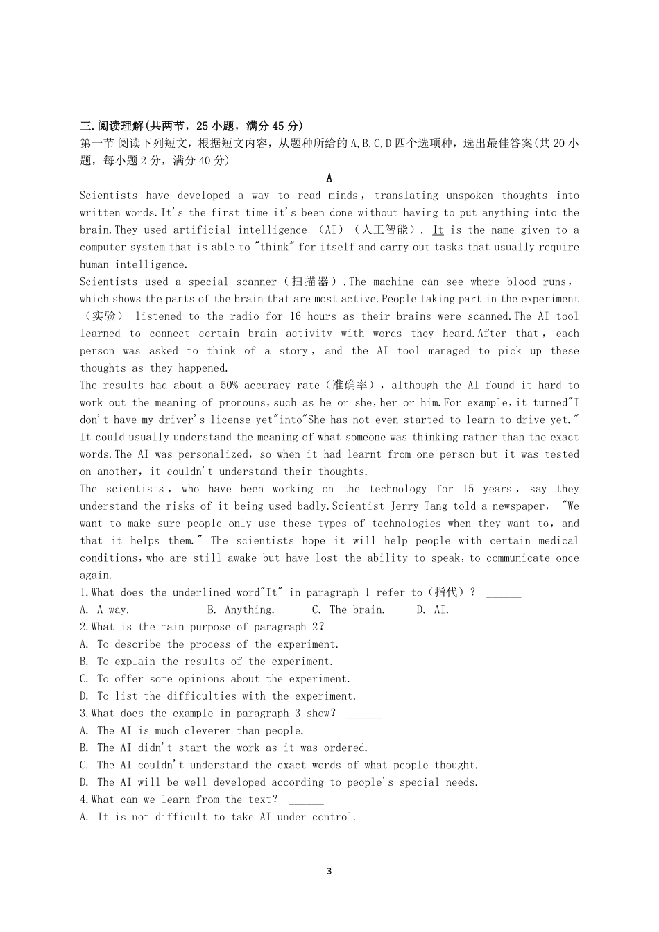 2024年福建中考英语模拟试卷及答案.pdf_第3页