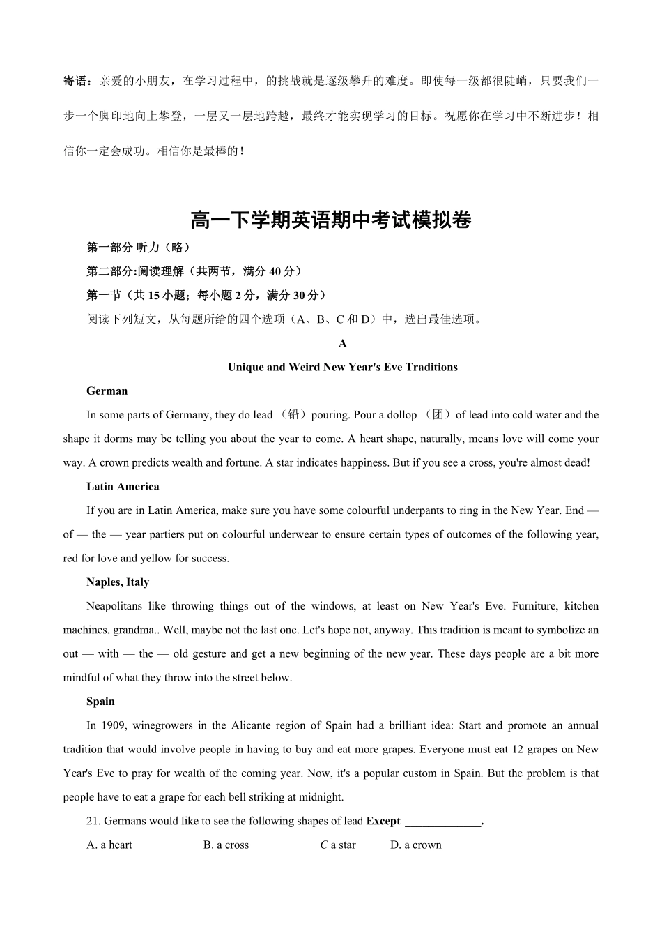 高一下学期英语期中考试模拟卷03-试卷配答案.pdf_第1页