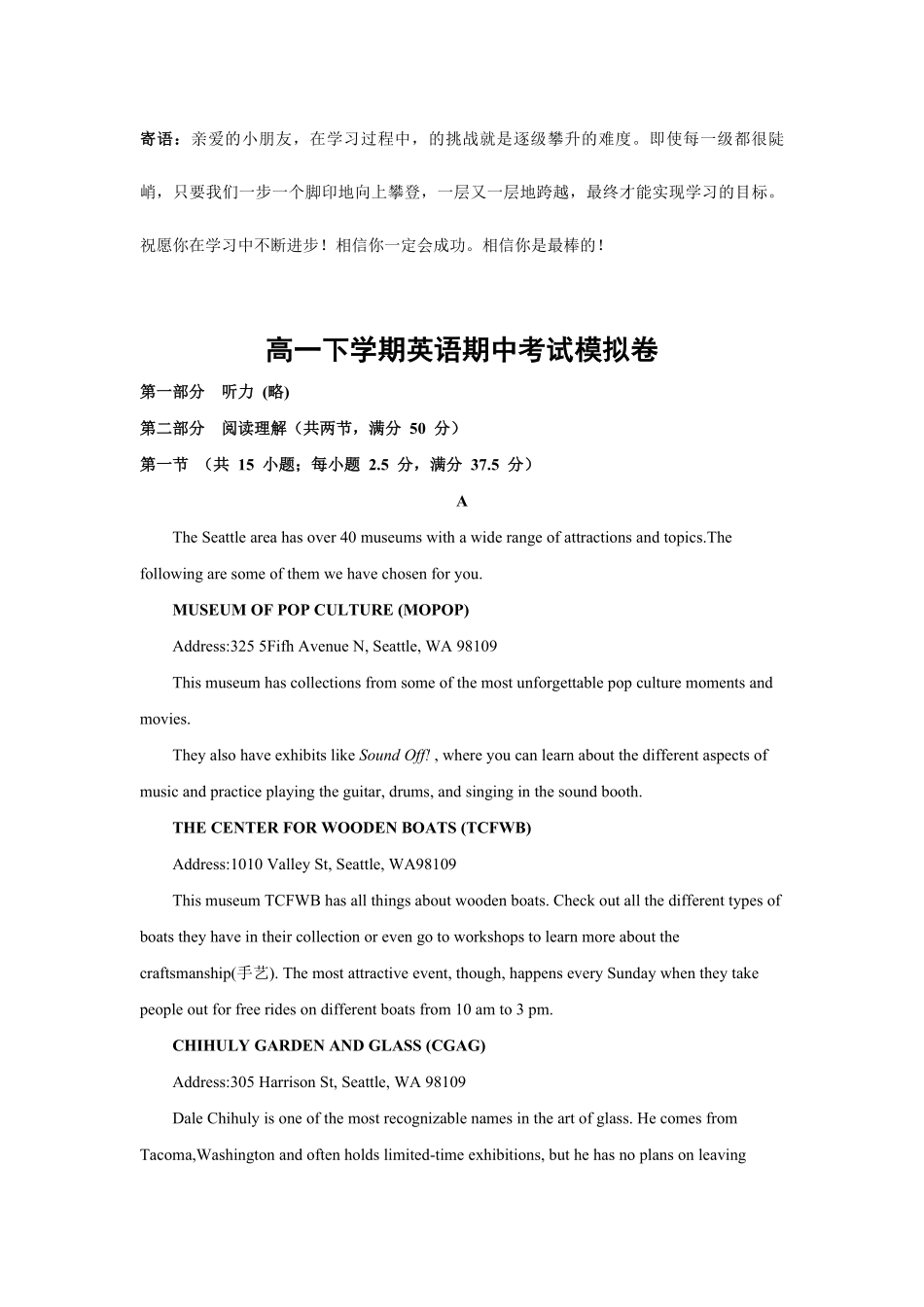 高一下学期英语期中考试模拟卷02-试卷配答案.pdf_第1页