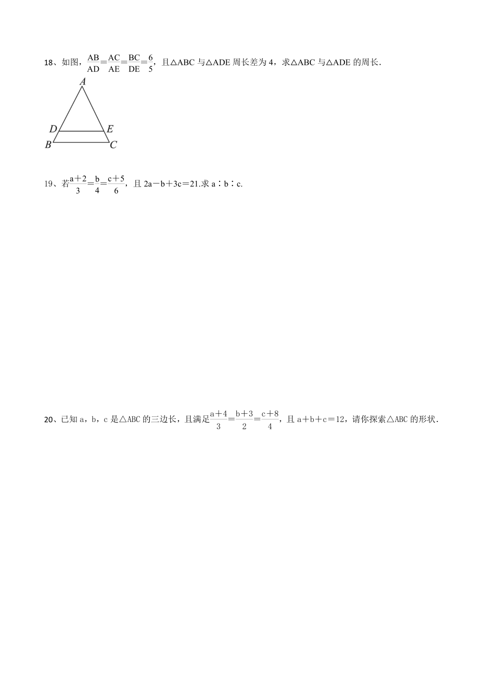 含答案九年级数学苏科版下册随堂测试第6单元《6.1 图上距离与实际距离》.pdf_第3页