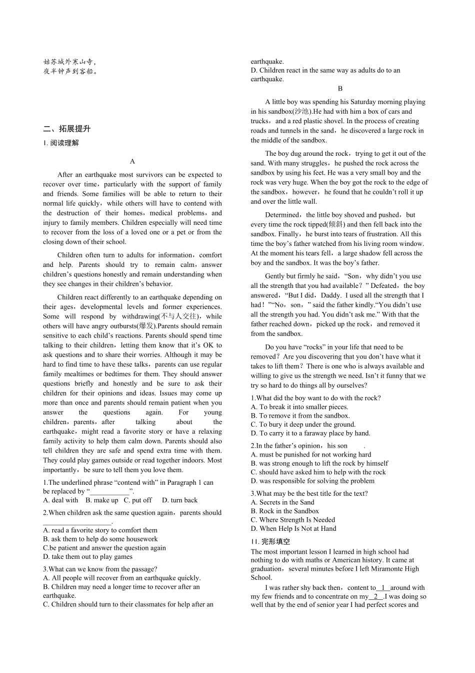 4.3 Reading for Writing高一英语课时同步练人教版2019必修第一册含答案.pdf_第2页
