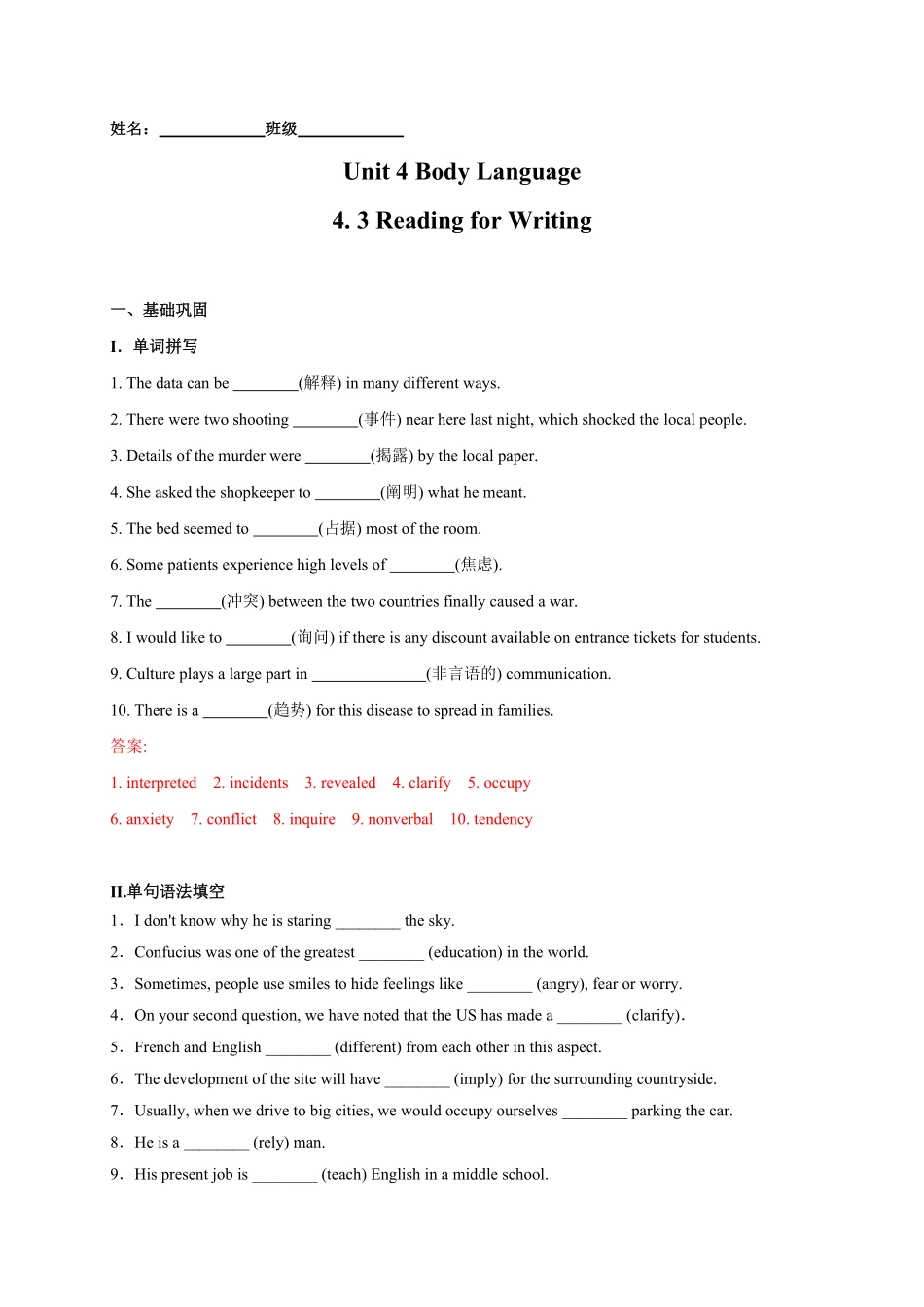 4.3 Reading for Writing含答案高二英语课后培优练人教版2019选择性必修第一册.pdf_第1页