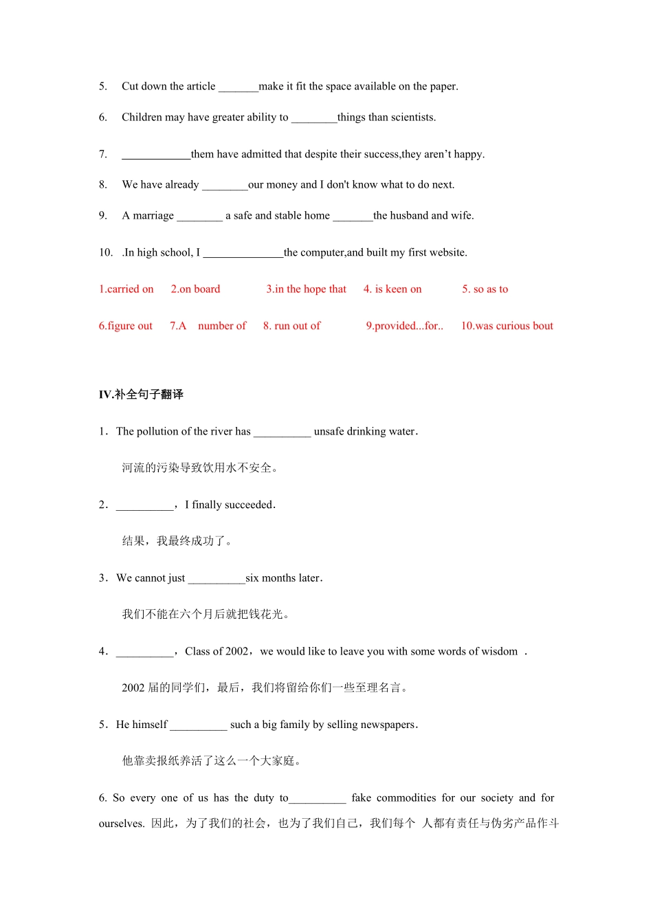 4.3 Reading for Writing含答案20212022学年高一英语课后培优练人教版2019必修第三册.pdf_第3页