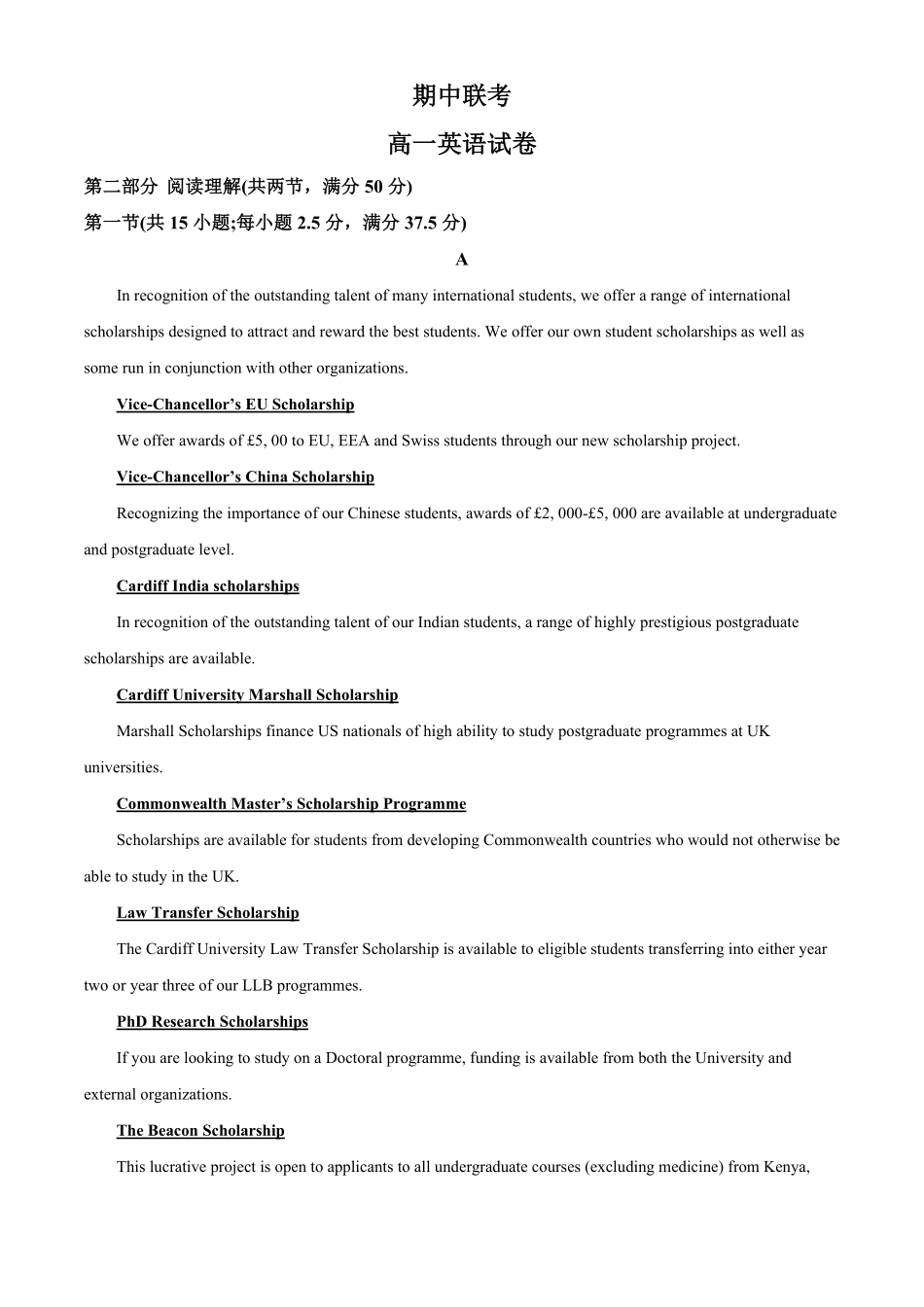 高一下学期期中联考英语试题含答案.pdf_第1页