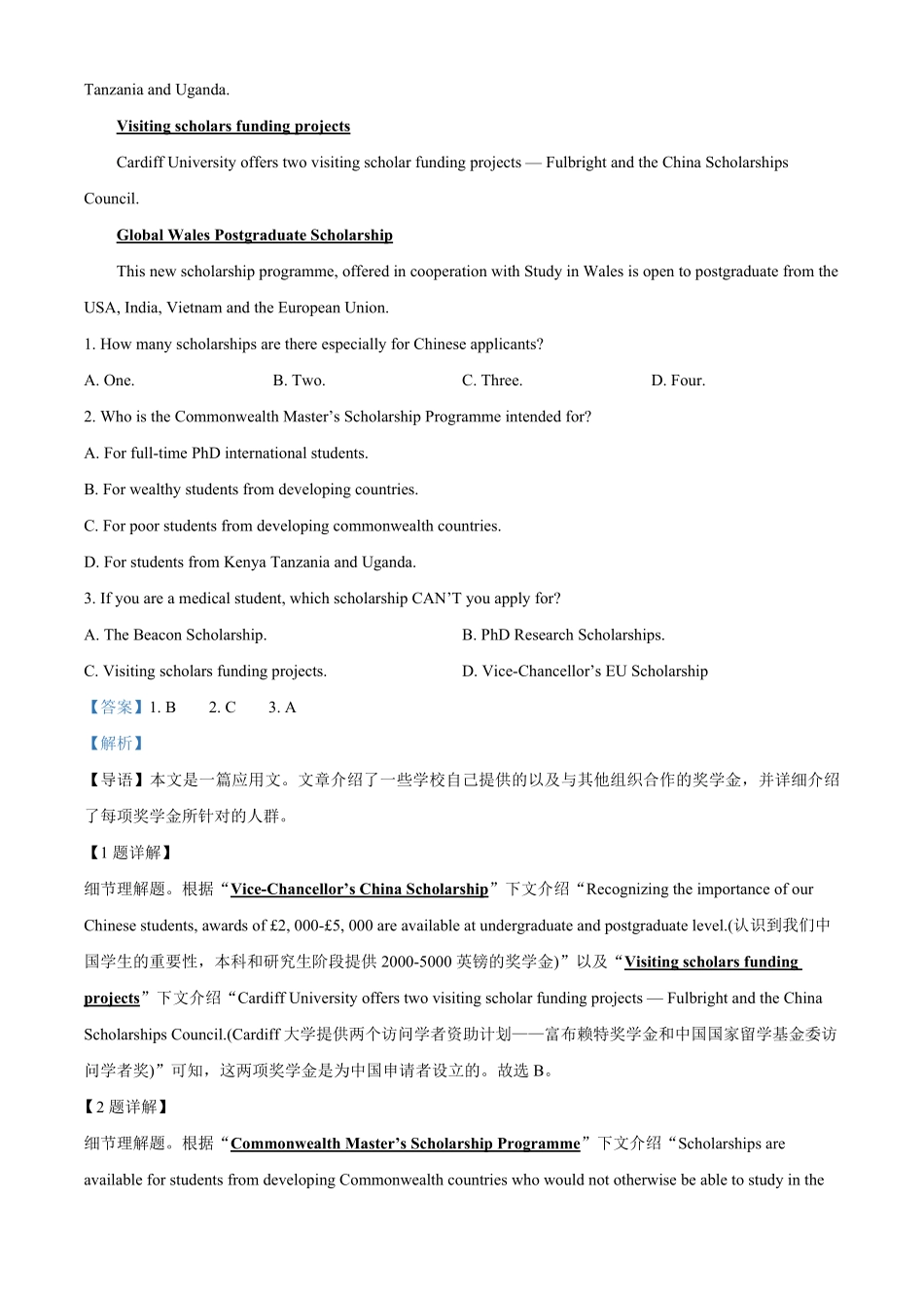 高一下学期期中联考英语试题含答案.pdf_第2页