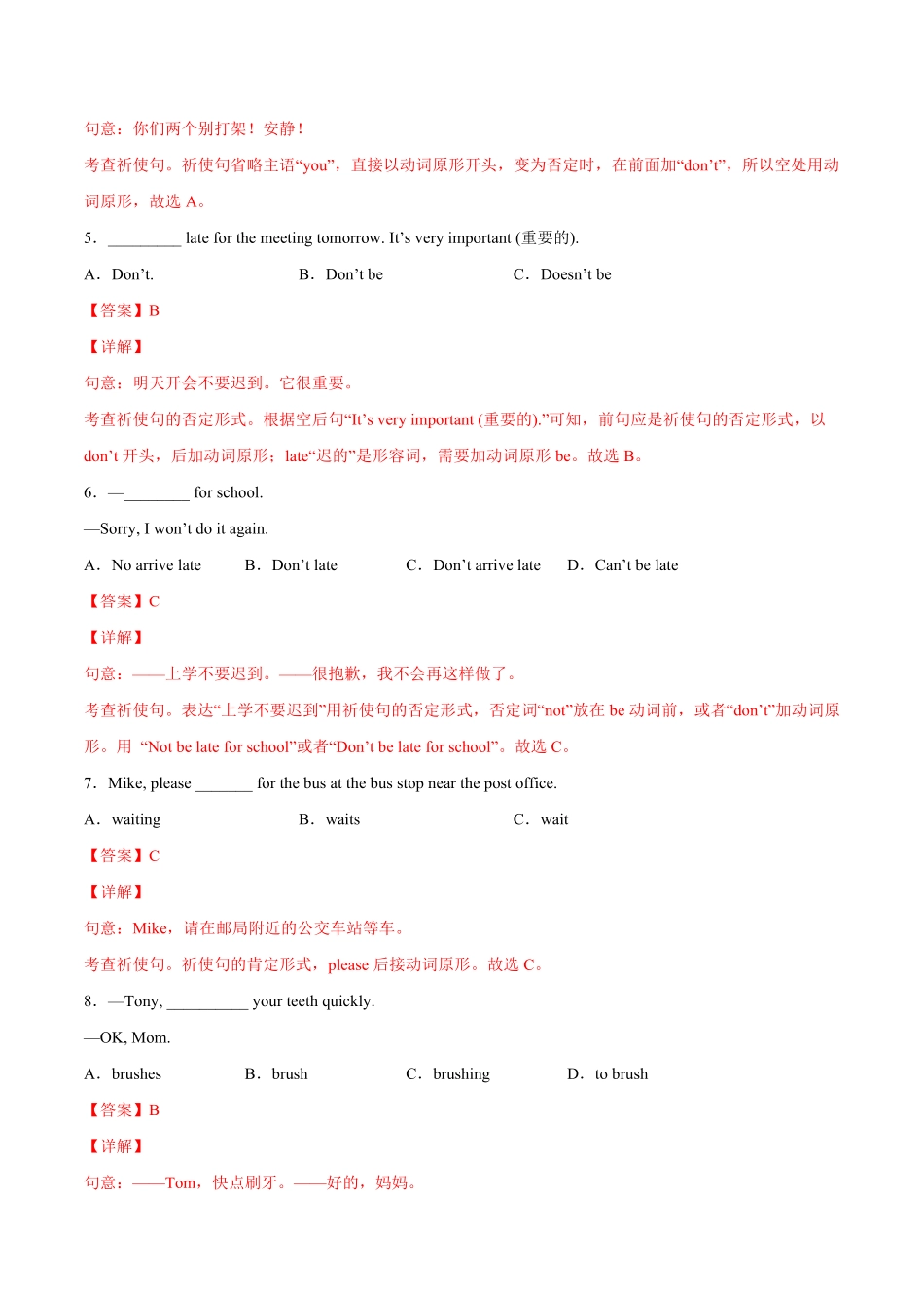 4.2【核心句式】解析版年七年级英语下册链接教材精准变式练人教版.pdf_第3页