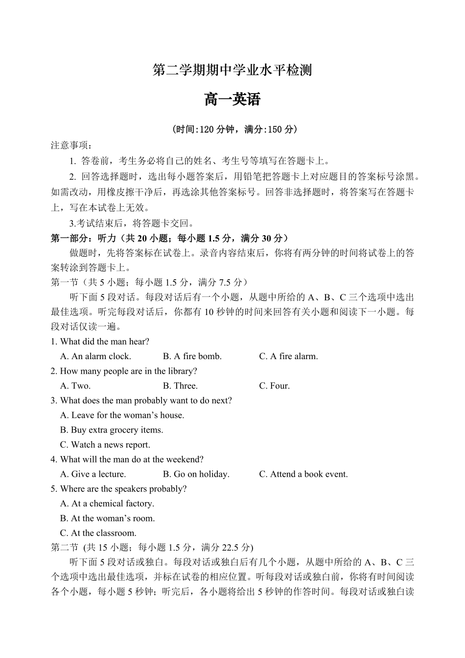 高一下学期期中考试英语试题(1)含答案.pdf_第1页