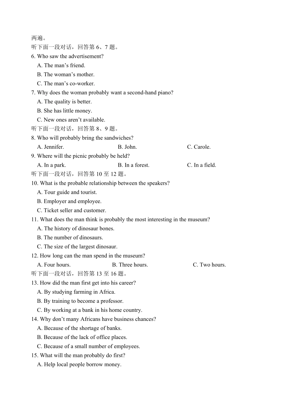 高一下学期期中考试英语试题(1)含答案.pdf_第2页