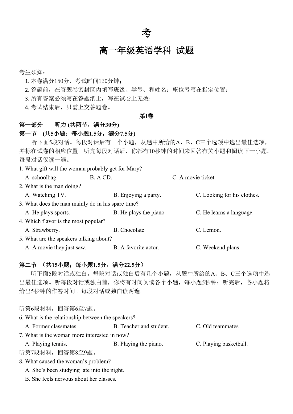 高一下学期期中考试英语试题 (2)含答案.pdf_第1页
