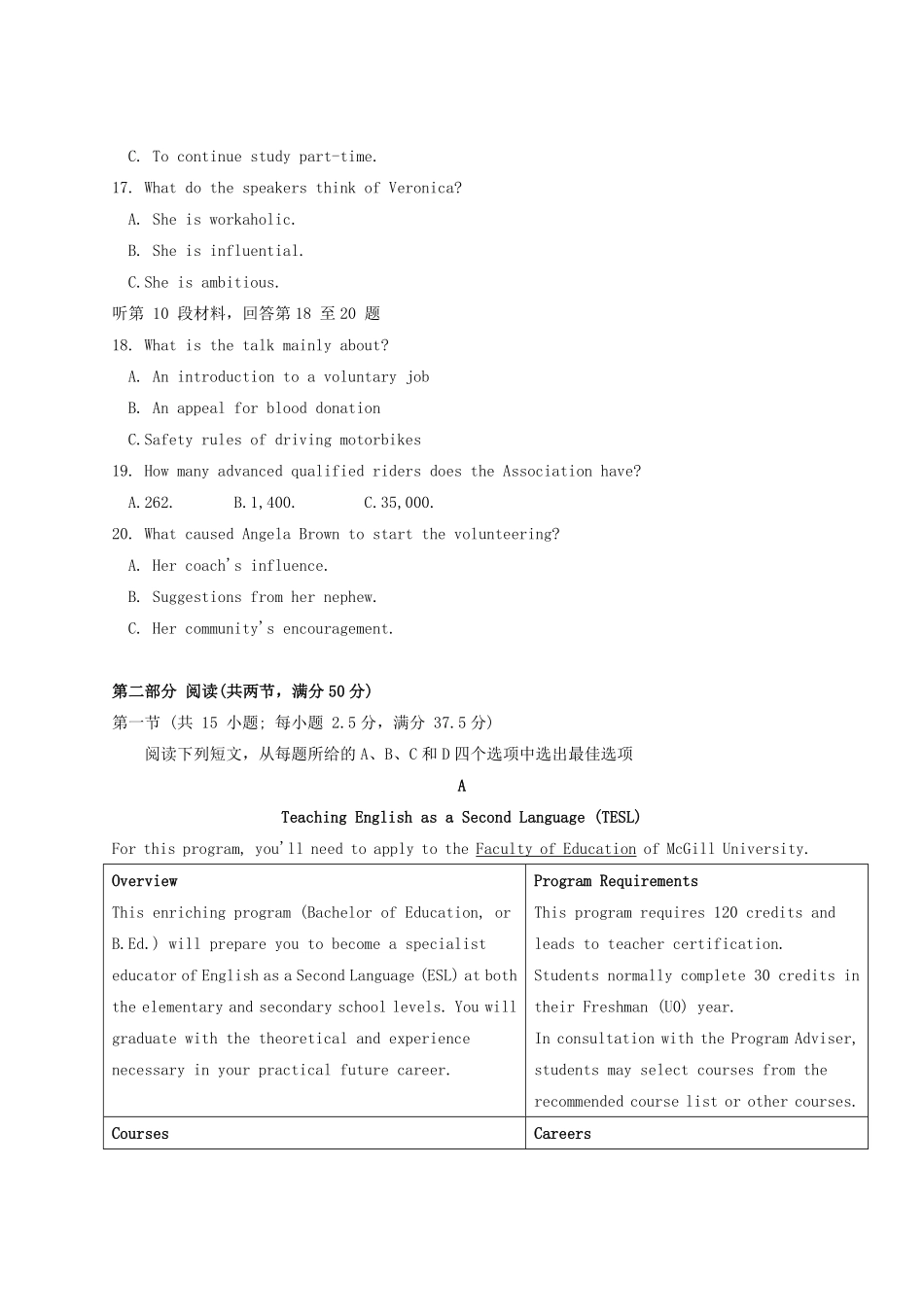 2024年福建高考英语模拟试卷及答案.pdf_第3页