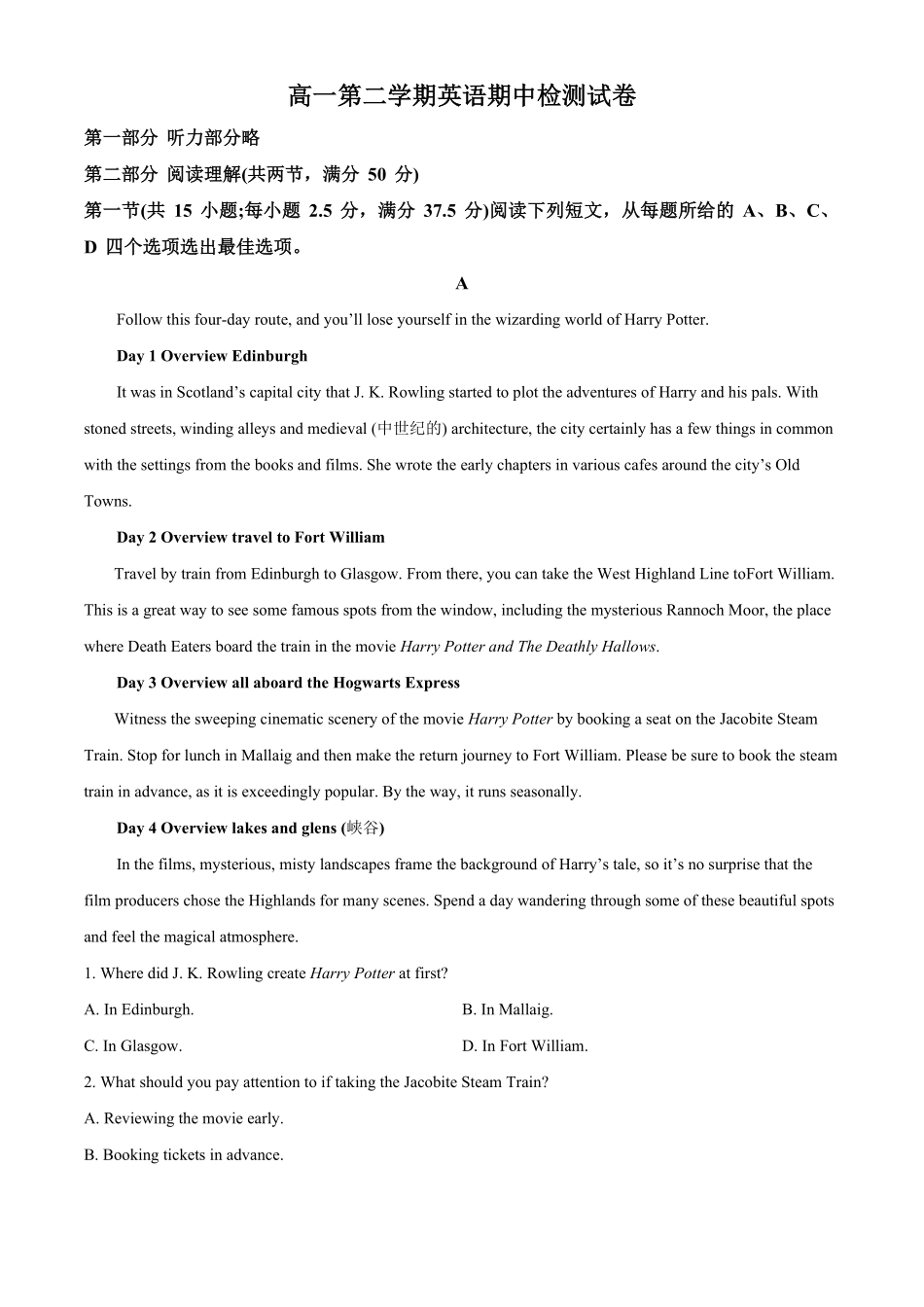 高一下学期期中检测英语试题含答案.pdf_第1页
