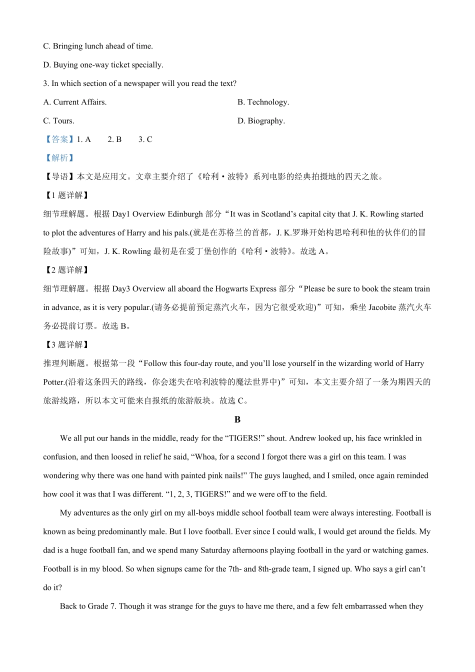 高一下学期期中检测英语试题含答案.pdf_第2页