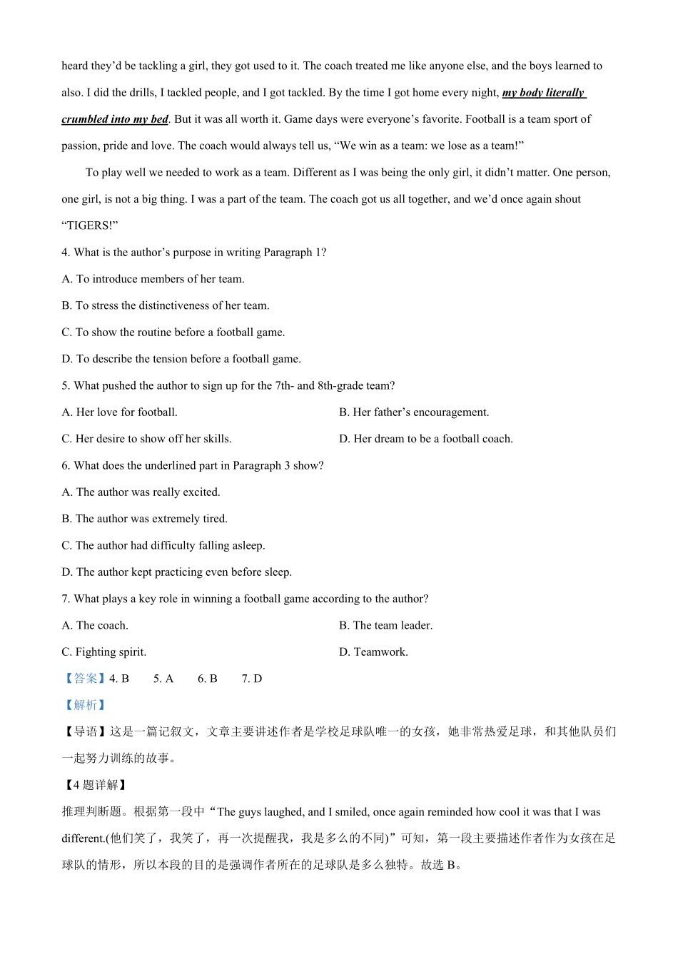 高一下学期期中检测英语试题含答案.pdf_第3页