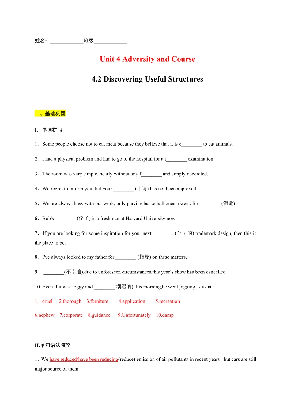 4.2 Learning about Language含答案高二英语课后培优练人教版2019选择性必修第三册.pdf_第1页
