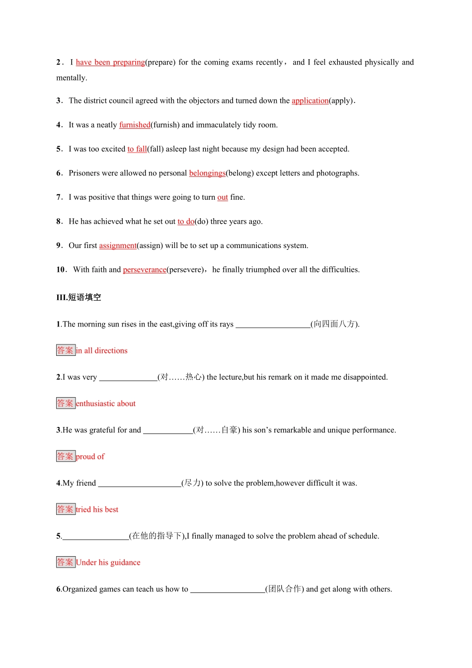 4.2 Learning about Language含答案高二英语课后培优练人教版2019选择性必修第三册.pdf_第2页