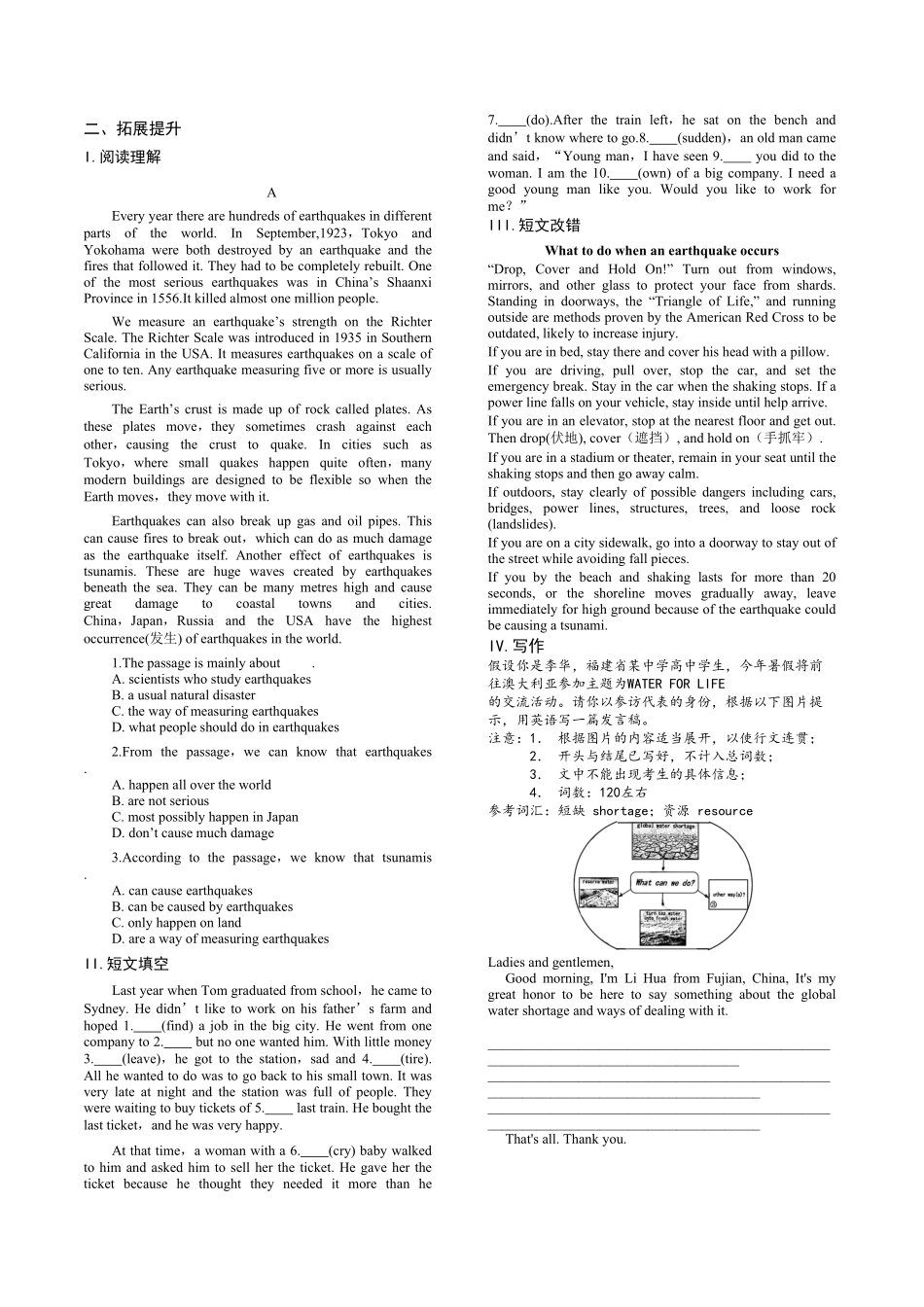 4.2 Discovering Useful Structures高一英语课时同步练人教版2019必修第一册含答案.pdf_第2页