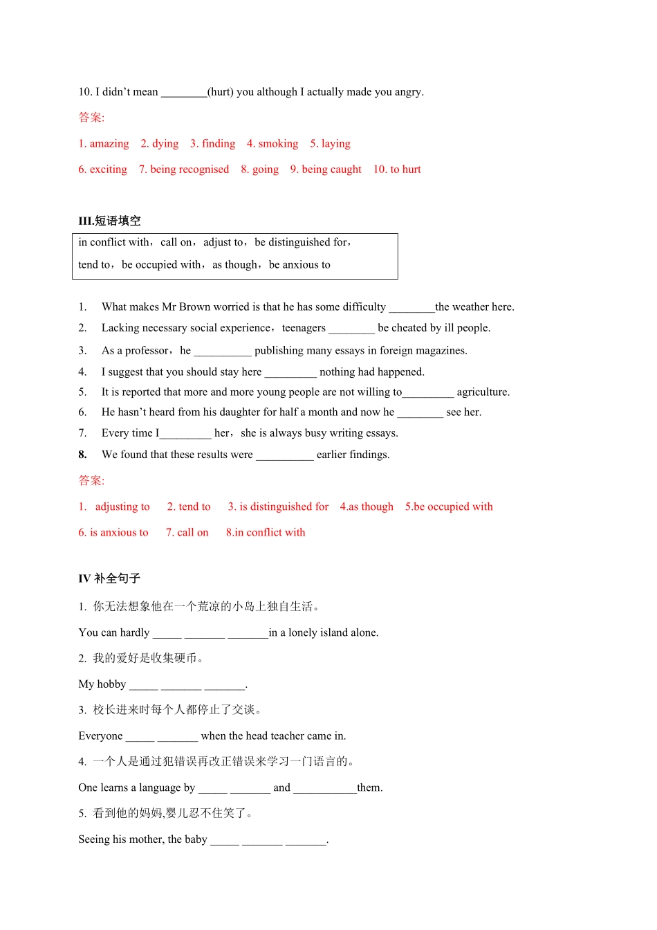 4.2 Discovering Useful Structures含答案高二英语课后培优练人教版2019选择性必修第一册.pdf_第2页