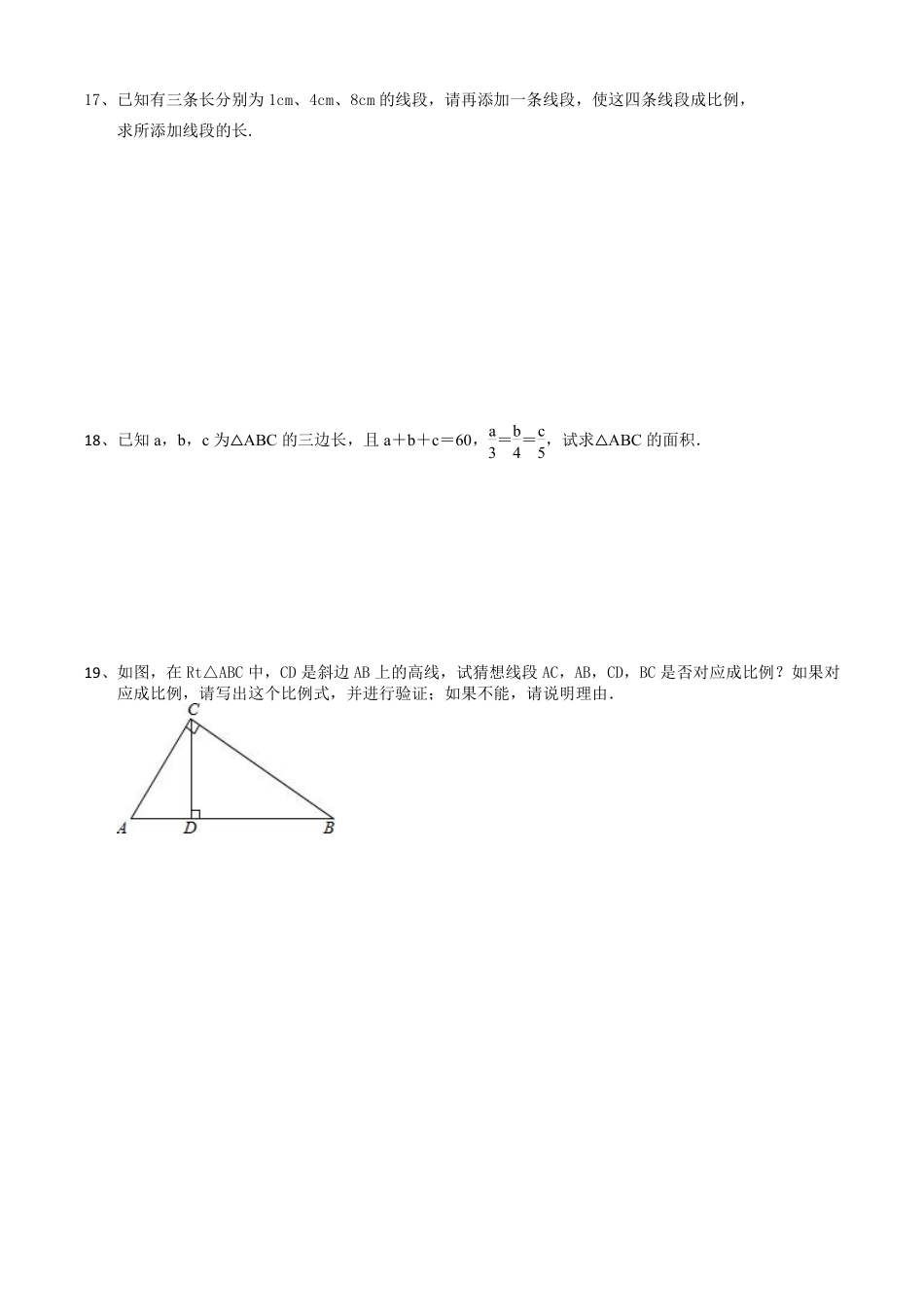 含答案九年级数学苏科版下册课时练第6单元《6.1 图上距离与实际距离》.pdf_第2页