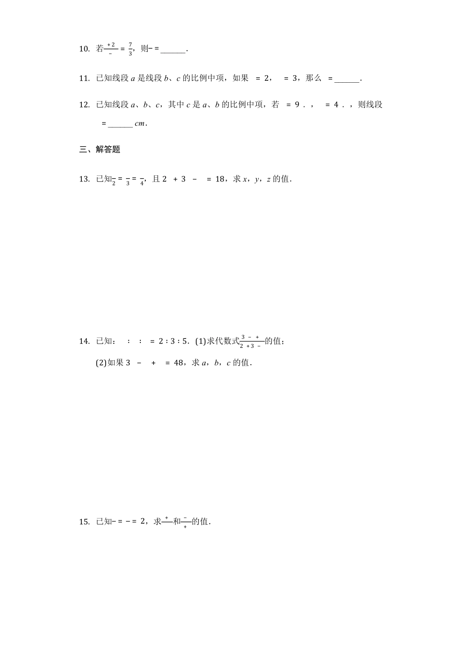 含答案九年级数学苏科版下册课时练第6单元《6.1 图上距离与实际距离》1.pdf_第2页