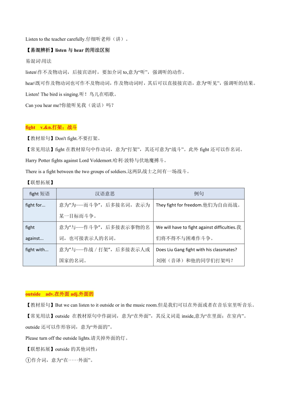 4.1【核心词汇】解析版年七年级英语下册链接教材精准变式练人教版.pdf_第3页