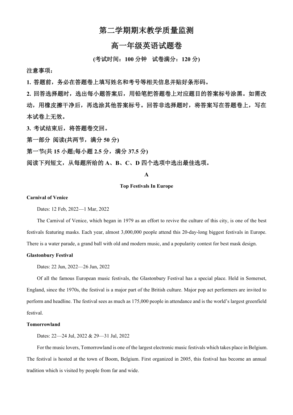 高一下学期期末质量监测英语试题含答案.pdf_第1页