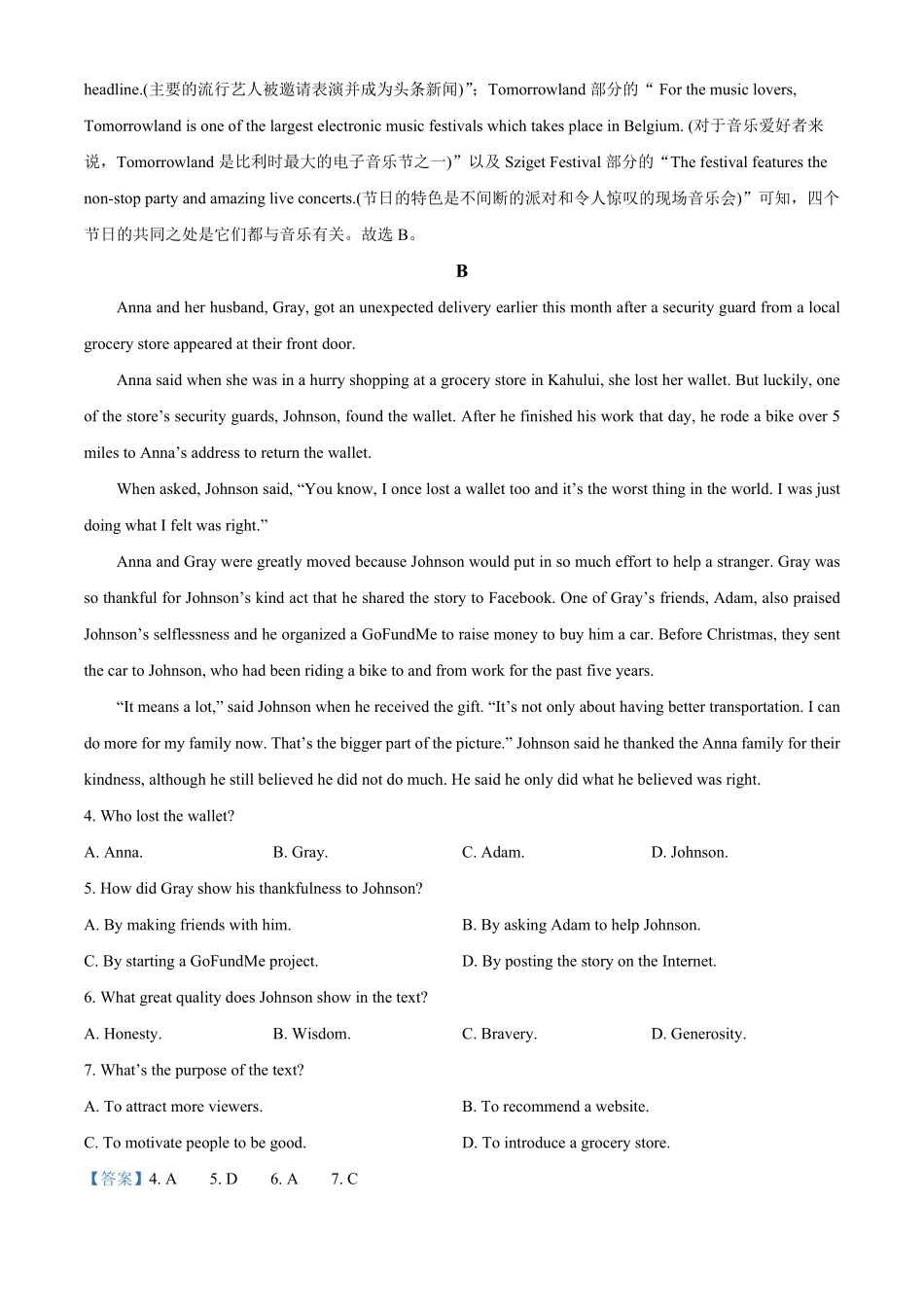 高一下学期期末质量监测英语试题含答案.pdf_第3页