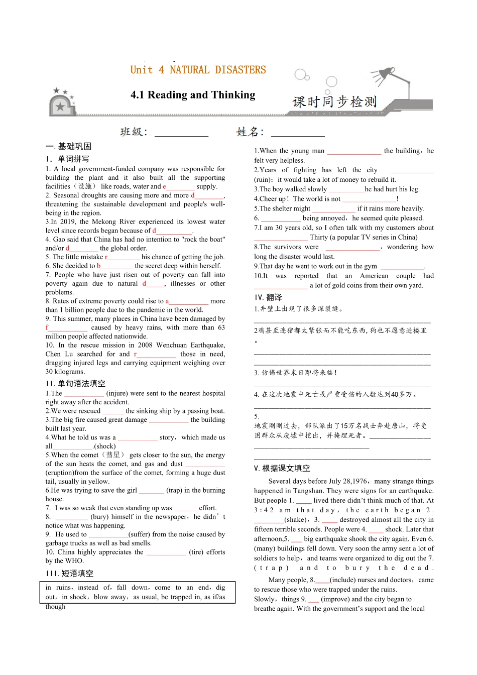 4.1 Reading and Thinking高一英语课时同步练人教版2019必修第一册含答案.pdf_第1页