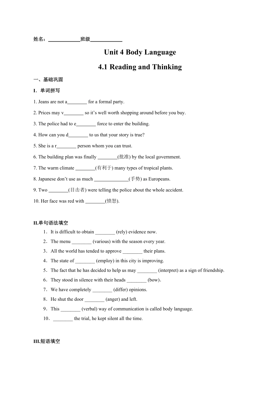4.1 Reading and Thinking原题版高二英语课后培优练人教版2019选择性必修第一册含答案.pdf_第1页