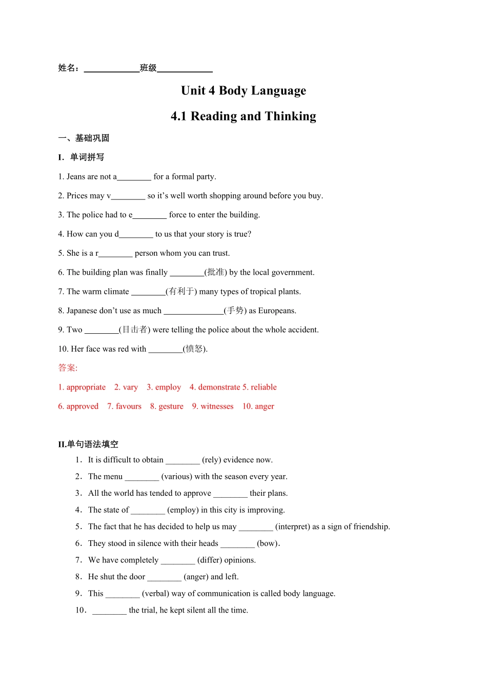 4.1 Reading and Thinking含答案高二英语课后培优练人教版2019选择性必修第一册.pdf_第1页