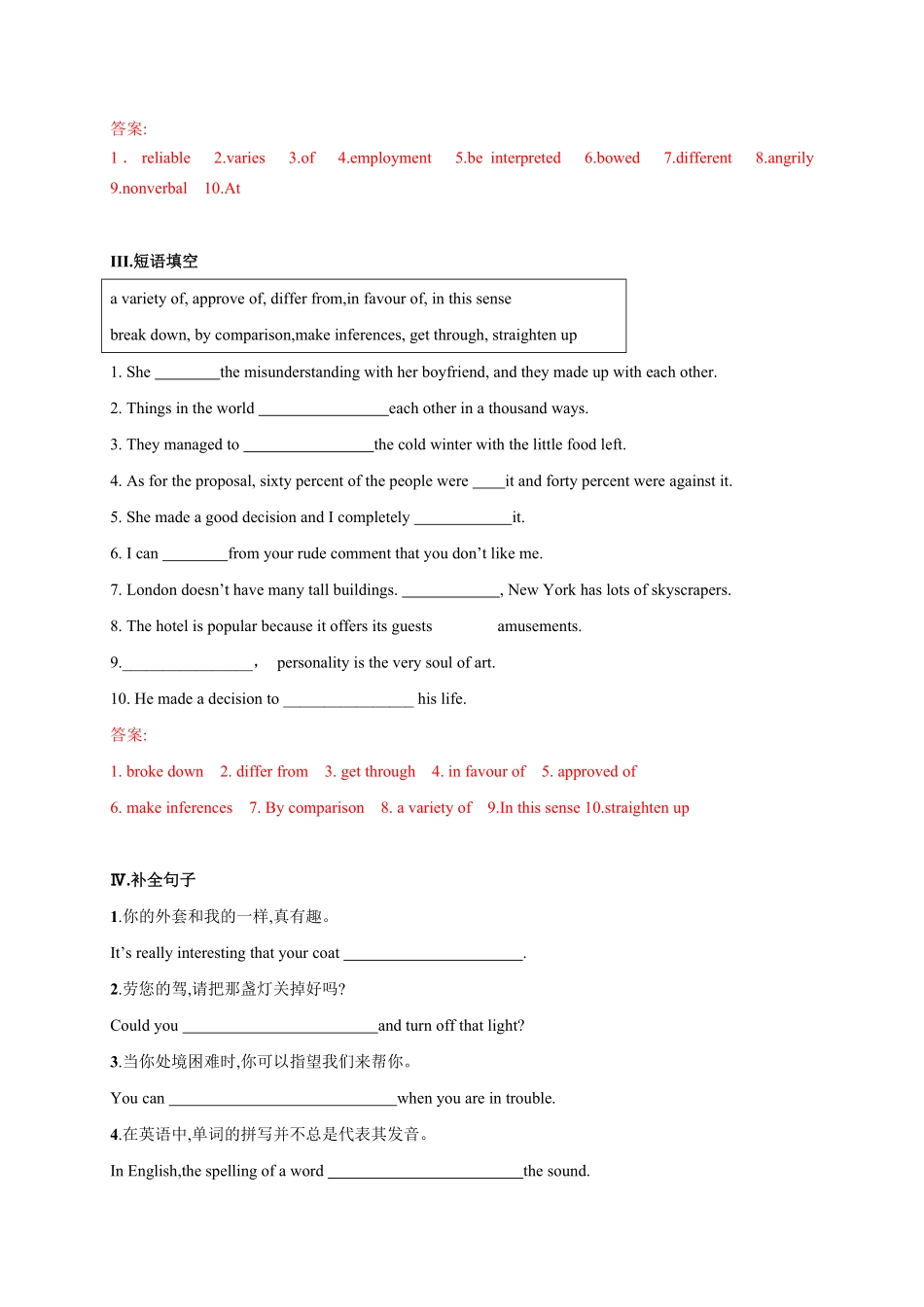 4.1 Reading and Thinking含答案高二英语课后培优练人教版2019选择性必修第一册.pdf_第2页