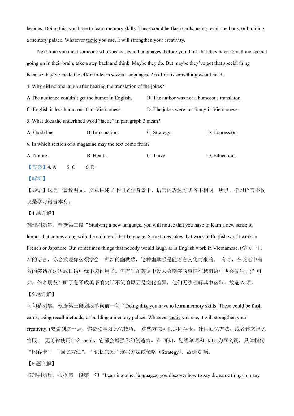 高一下学期期末考试英语试题含答案.pdf_第3页