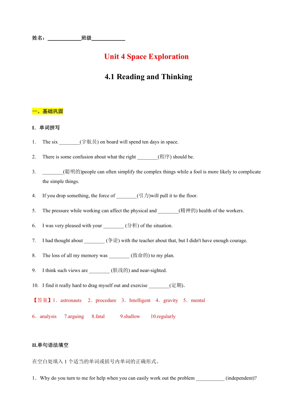 4.1 Reading and Thinking含答案20212022学年高一英语课后培优练人教版2019必修第三册.pdf_第1页