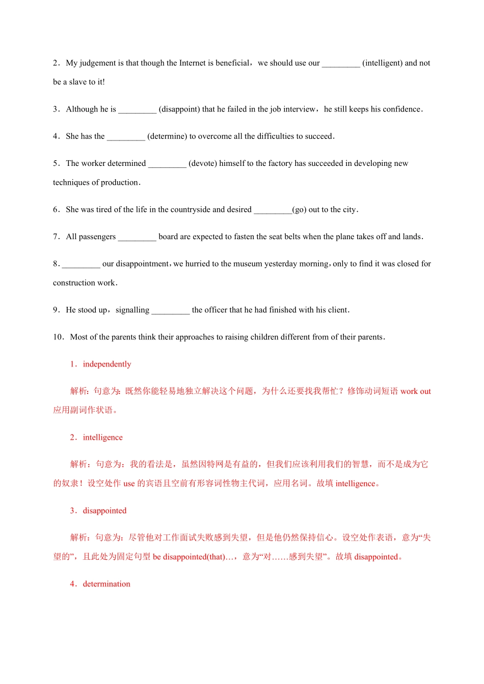4.1 Reading and Thinking含答案20212022学年高一英语课后培优练人教版2019必修第三册.pdf_第2页
